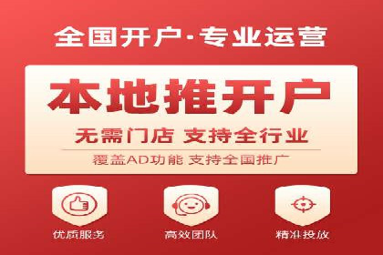 行业趋势引领者——信息流广告开户案例解析